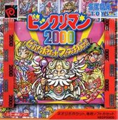 Bikkuriman 2000 Viva! Pocket Festiva! - IMPORT JAPONAIS  -  reconditionné disponible sur Fnac