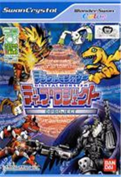 Digital Monsters: D Project - IMPORT JAPONAIS État correct -  reconditionné disponible sur Fnac