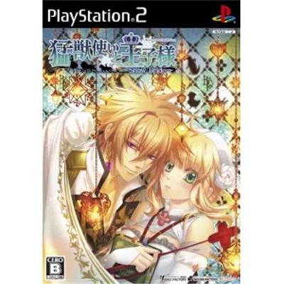 Moujuutsukai to Oujisama: Snow Bride - IMPORT JAPONAIS
