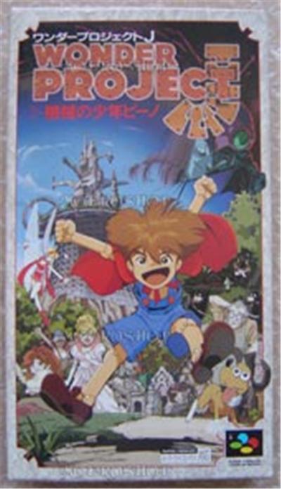 Wonder Project j - IMPORT JAPONAIS