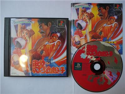 Nekketsu Oyako - IMPORT JAPONAIS