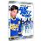 La Castagne 2 - Slap Shot 2, Les briseurs de glace