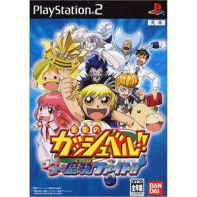 Bandai Konjiki No Gashbell: Go! Go! Mamono Fight!! [Import Japonais]