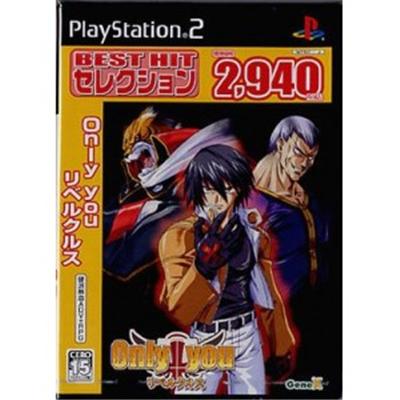 Only you! (Best Hit Selection) - IMPORT JAPONAIS