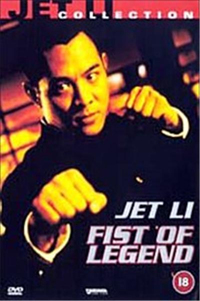 Fist Of Legend
