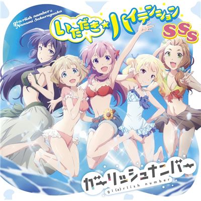 Girlish Number Song - Itadaki High Tension / Sss