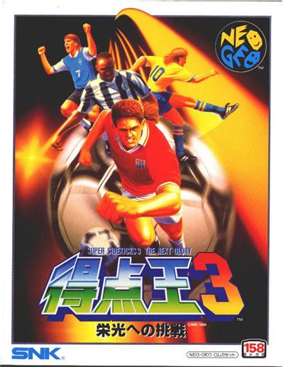 Tokuten Oh 3 : Road To The Next Victory - IMPORT JAPONAIS