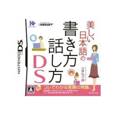 Utsukushii Nihongo no Kakikata Hanashikata DS - IMPORT JAPONAIS