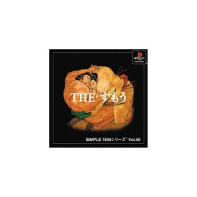 Simple 1500 Series Vol. 58: The Sumo [IMPORT JAPONAIS]  -  reconditionné disponible sur Fnac