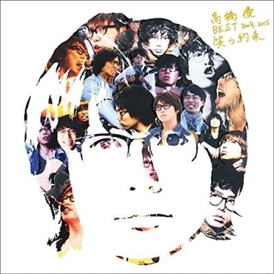 Yu Takahashi Best 2009-2015 laughing Promise (normal Edition)