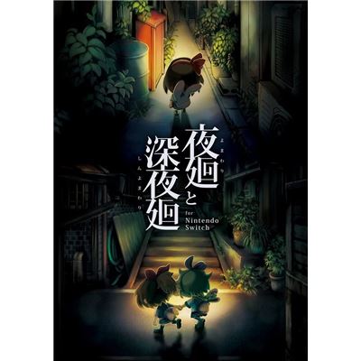 Yomawari: The Long Night Collection Pour Nintendo Switch
