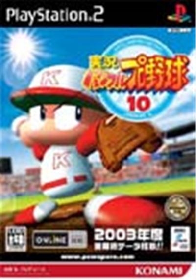 Jikkyou Powerful Pro Yakyuu 10 - IMPORT JAPONAIS État correct -  reconditionné disponible sur Fnac