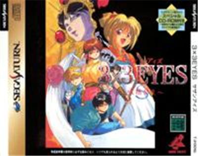 3x3 Eyes: Kyuusei Koushu S - IMPORT JAPONAIS