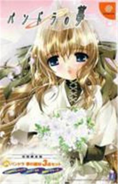 Pandora no Yume - IMPORT JAPONAIS