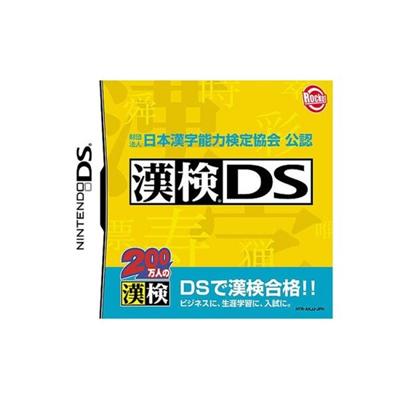 Zaidan Houjin Nippon Kanji Nouryoku Kentei Kyoukai Kounin: KanKen DS