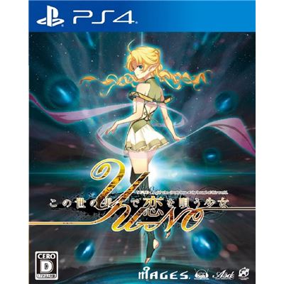 Kono Yo No Hate De Koi Wo Utau Shoujo Yu-no Pour Playstation 4 État correct -  reconditionné disponible sur Fnac