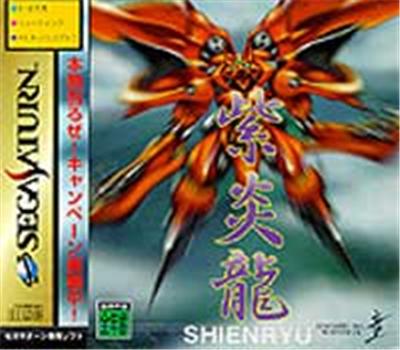 Shienryu - IMPORT JAPONAIS