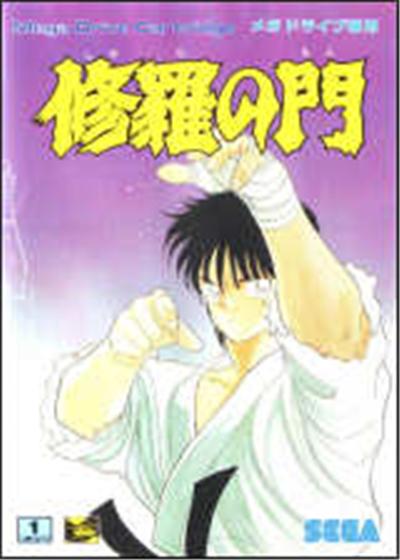 Shura no Mon - IMPORT JAPONAIS