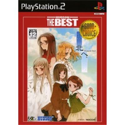 Kita e. Diamond Dust (Hudson the Best) [IMPORT JAPONAIS]  -  reconditionné disponible sur Fnac