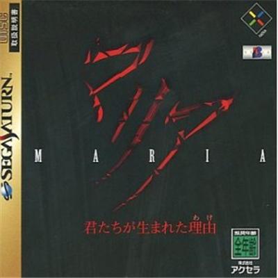 Maria: Kimi-tachi ga Umareta Wake - IMPORT JAPONAIS