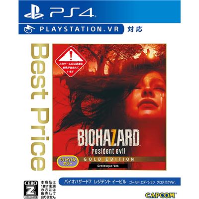 Biohazard 7 Resident Evil Gold Edition Grotesque Version (best Price) Pour Playstation 4 État correct -  reconditionné disponible sur Fnac