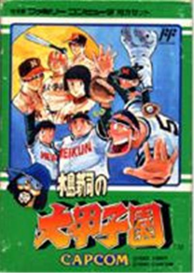 Capcom Mizushima Shinji No Dai Koushien - Import Japonais