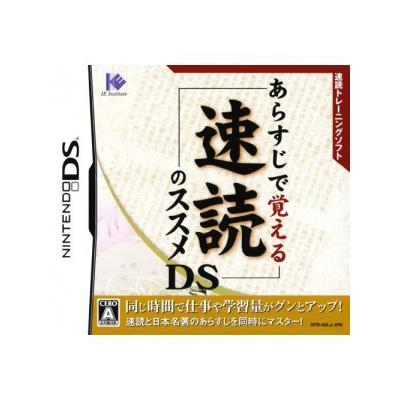 Arasuji de Oboeru Sokudoku no Susume DS - IMPORT JAPONAIS