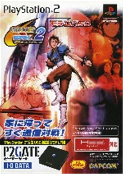 Capcom vs. SNK 2: Millionaire Fighting 2001 Pack Modem - IMPORT JAPONAIS