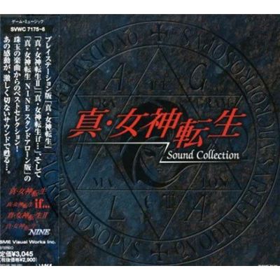 Shin Megami Tensei Sound Collection