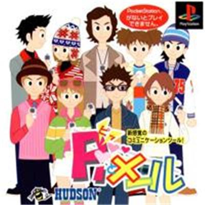 Pi To Mail - Import Japonais
