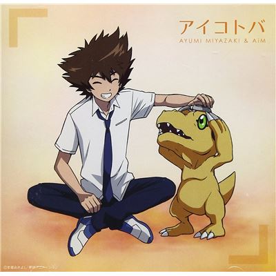 Aikotoba [cd+dvd / Type A]