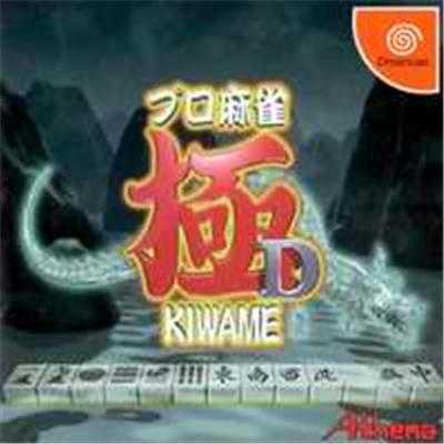 Pro Mahjong Kiwame D - IMPORT JAPONAIS État correct -  reconditionné disponible sur Fnac