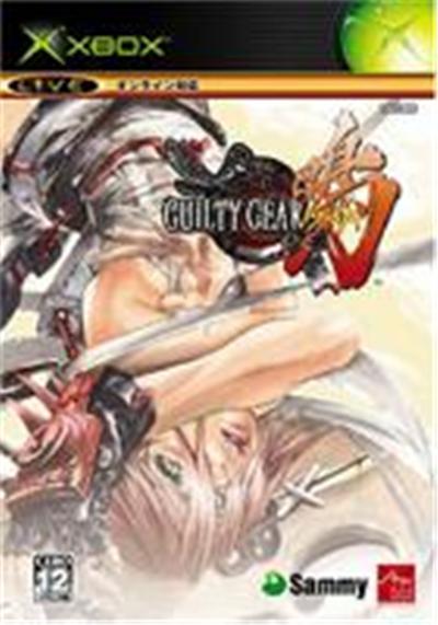 Guilty Gear Isuka - IMPORT JAPONAIS