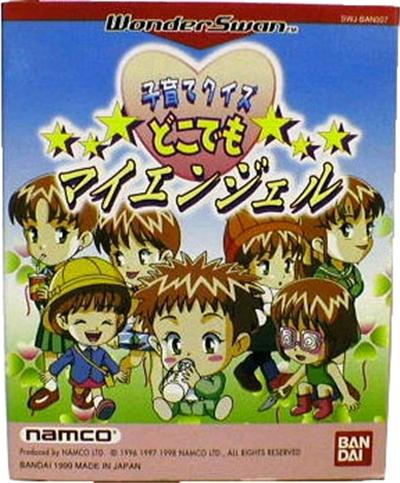 Bandai Kosodate Quiz Dokodemo My Angel - Import Japonais