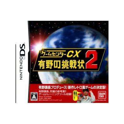 Game Center CX: Arino no Chousenjou 2 - IMPORT JAPONAIS