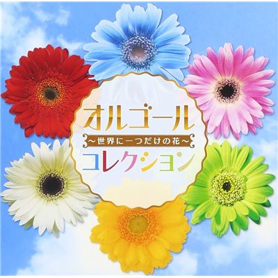 Music Box Collection ~only One Flower In The World