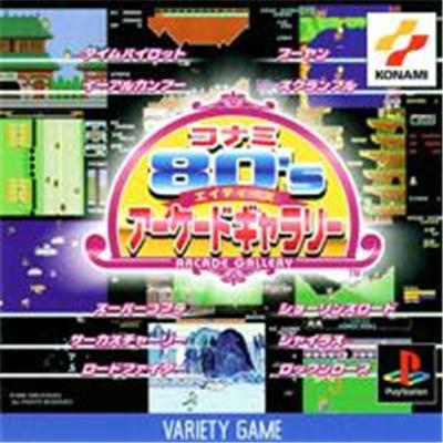 Konami 80's Arcade Gallery - IMPORT JAPONAIS