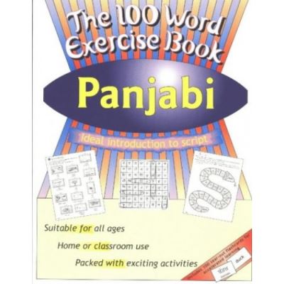 PANJABI 100 WORD EXERCISE BOOK