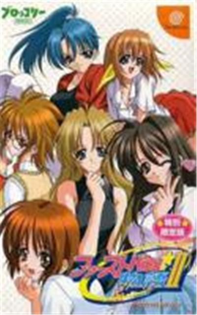 First Kiss Story II: Anata Gairu Kara - IMPORT JAPONAIS