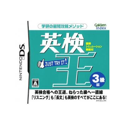 Acheter Eiken-Ou: 3-Kyuuhen - IMPORT JAPONAIS - 17,99 € Eiken-Ou: 3-Kyuuhen - IMPORT JAPONAIS - reconditionné disponible sur Fnac