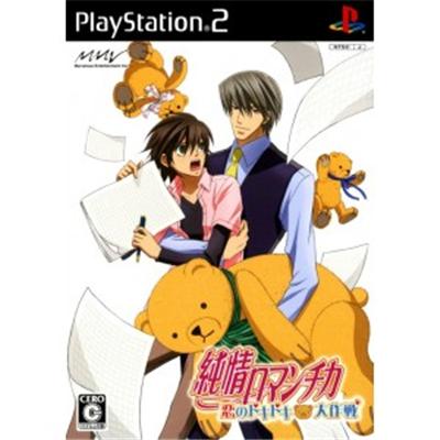Junjou Romanchika [IMPORT JAPONAIS] État correct -  reconditionné disponible sur Fnac