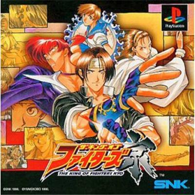 The King Of Fighters Kyo [Import Japonais]