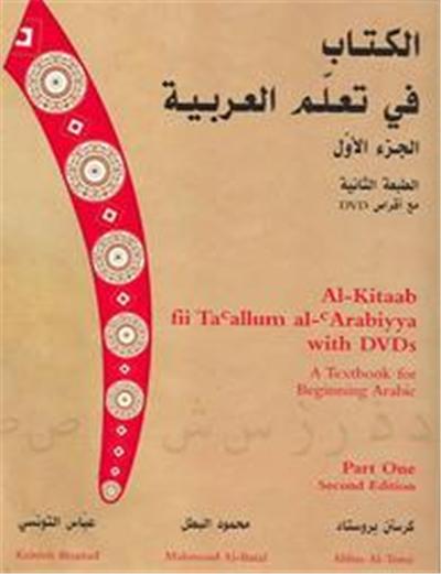 Al-kitaab Fii Ta Callum Al-carabiyya