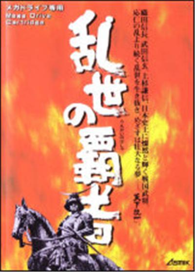 Acheter Ransei no Hasha - IMPORT JAPONAIS - 62,99 € Ransei no Hasha - IMPORT JAPONAIS - reconditionné disponible sur Fnac
