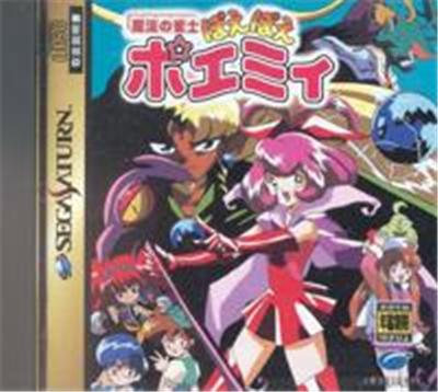 Mahou no Janshi: PoePoe Poemy - IMPORT JAPONAIS