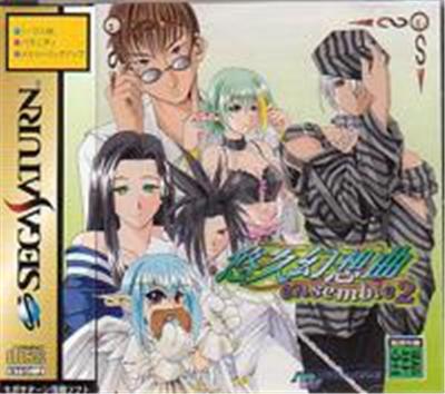 Yuukyuu Gensoukyoku ensemble 2 - IMPORT JAPONAIS
