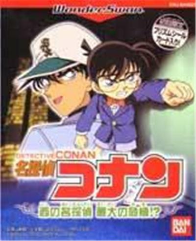 Bandai Meitantei Conan: Nishi No Meitantei Saidai No Kiki!? - Import Japonais