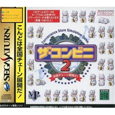The Conveni 2: Senkoku Chain Tenkaida! - IMPORT JAPONAIS