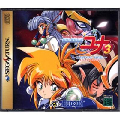 Galaxy Fraulein Yuna 3: Lightning Angel - IMPORT JAPONAIS État correct -  reconditionné disponible sur Fnac