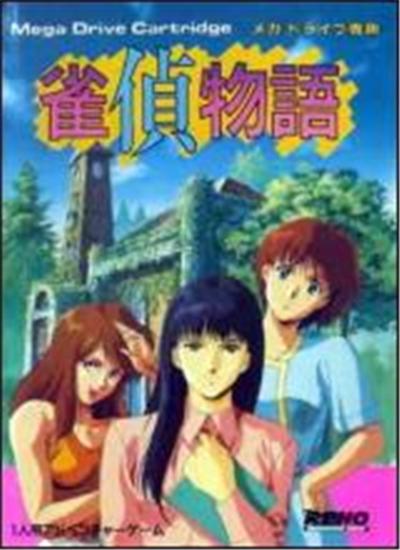 Jantei Monogatari - IMPORT JAPONAIS
